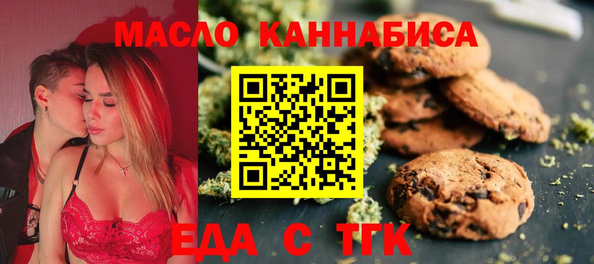 Canna-Cookies конопля  Вход с VPN  Нижнекамск 
