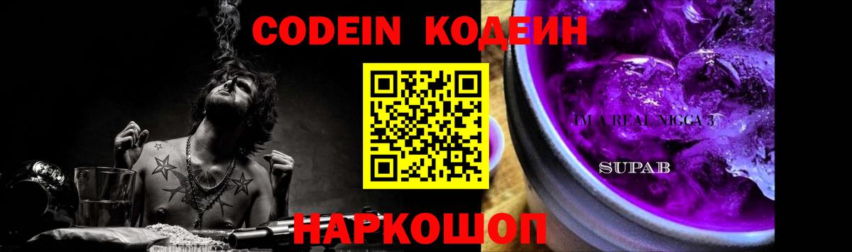 Кодеиновый сироп Lean напиток Lean (лин)  Кодеиновый сироп Lean напиток Lean (лин)  Вход с VPN  Нижнекамск 