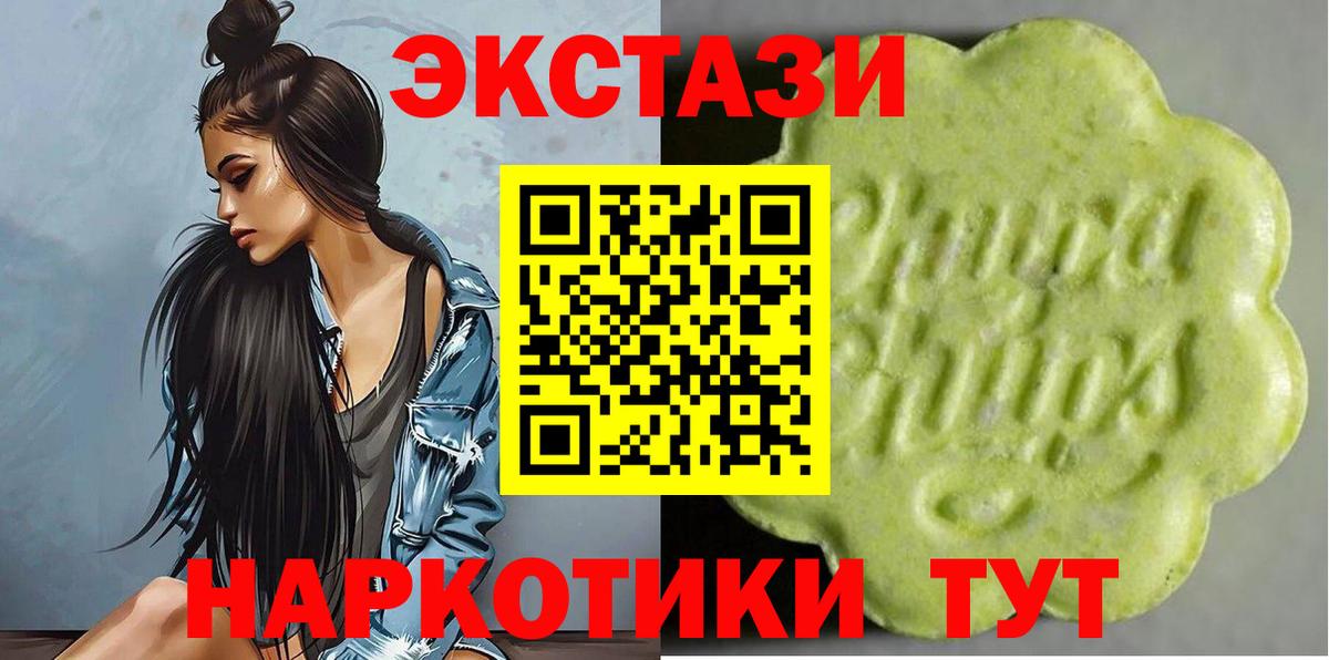 Экстази VHQ Нижнекамск