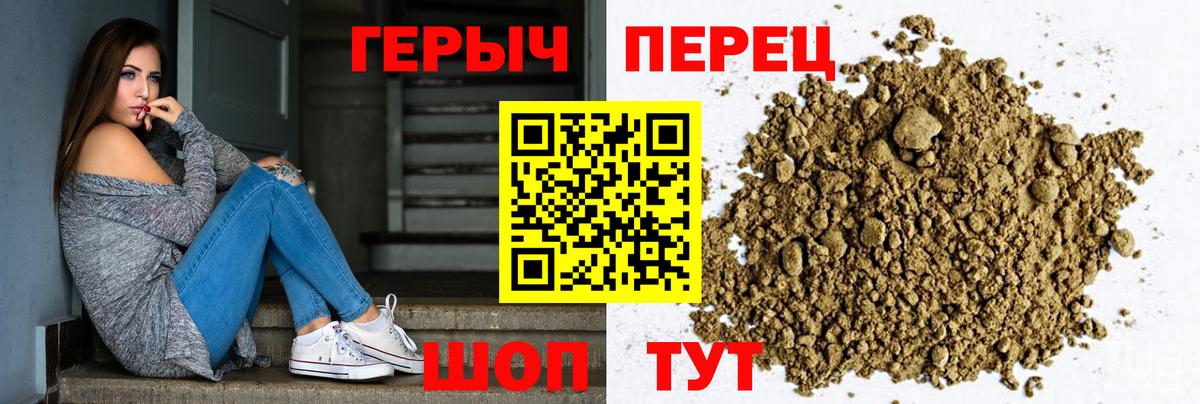 Нижнекамск  ГЕРОИН Heroin  ГЕРОИН  Вход с VPN 