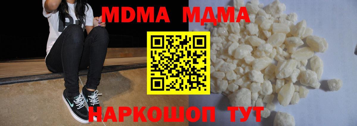 MDMA VHQ  МДМА  Нижнекамск  МДМА кристаллы  Вход с VPN 