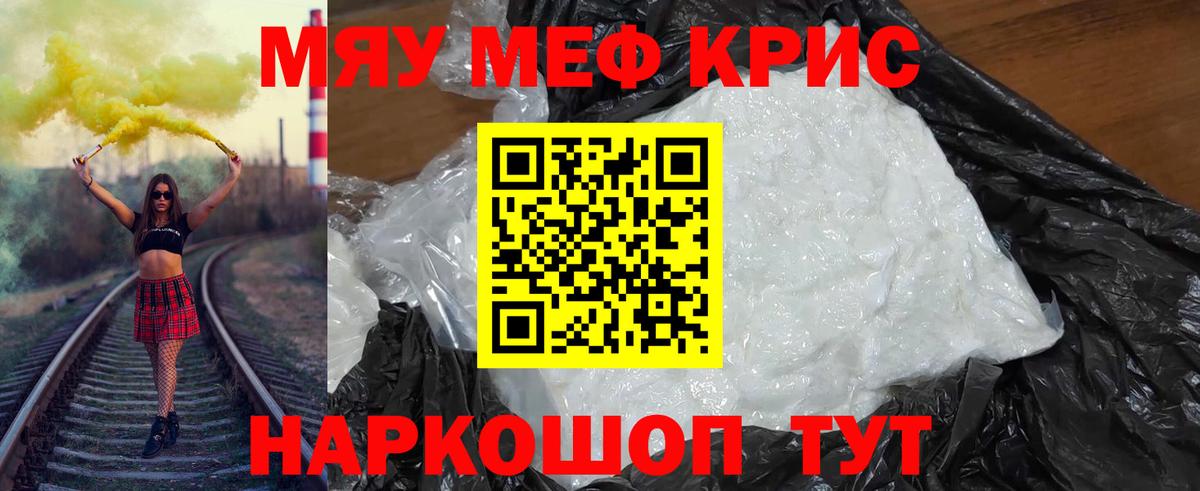 Мефедрон  Вход с VPN  МЕФ  Нижнекамск  МЕФ мука 