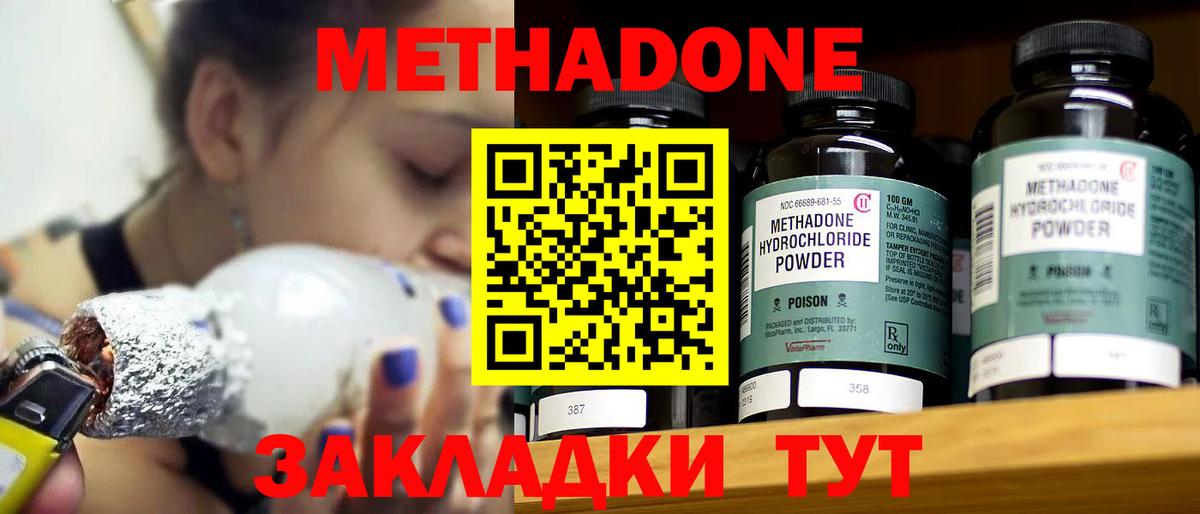 МЕТАДОН кристалл  Вход с VPN  Метадон белоснежный  Нижнекамск 