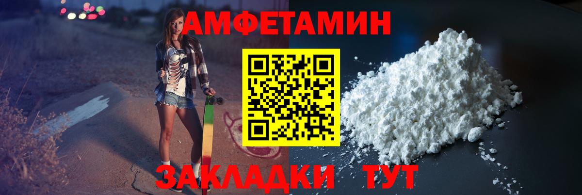 МЕТАМФЕТАМИН Декстрометамфетамин 99.9% Нижнекамск
