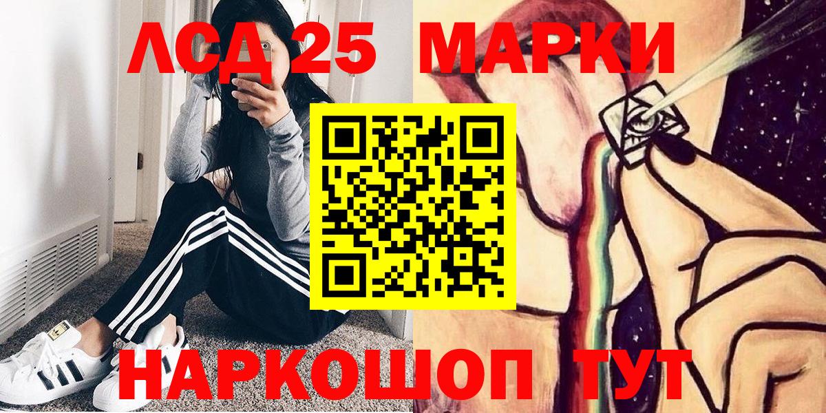 Марки NBOMe  Вход с VPN  Нижнекамск  Наркотические марки 1,8мг 