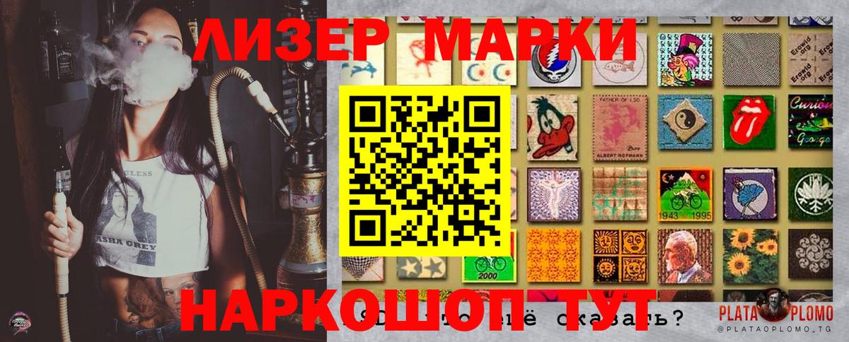 Марки 25I-NBOMe 1500мкг Нижнекамск