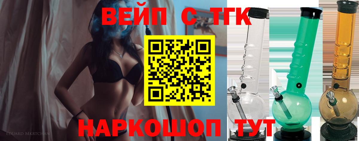 Дистиллят ТГК жижа  Вход с VPN  Нижнекамск 